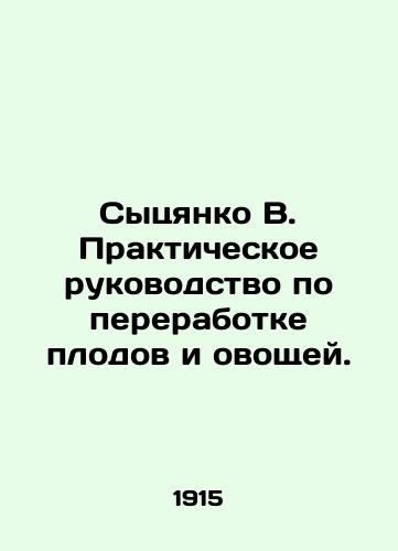 Sytsyanko V. Prakticheskoe rukovodstvo po pererabotke plodov i ovoshchey./Syqianko V. Practical Guide to Fruit and Vegetable Processing. In Russian (ask us if in doubt) - landofmagazines.com