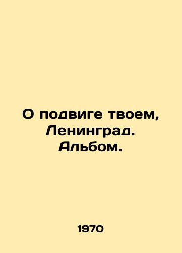 O podvige tvoem, Leningrad. Albom./About your feat, Leningrad. Album. In Russian (ask us if in doubt) - landofmagazines.com