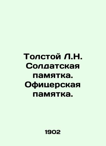 Tolstoy L.N. Soldatskaya pamyatka. Ofitserskaya pamyatka./Tolstoy L.N. Soldiers Memorandum. Officer's Memorandum. In Russian (ask us if in doubt). - landofmagazines.com