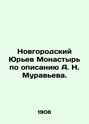 Novgorodskiy Yurev Monastyr po opisaniyu A. N. Muraveva./Novgorod Yuryev Monastery as described by A. N. Muraviev. In Russian (ask us if in doubt) - landofmagazines.com