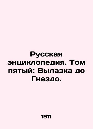 Russkaya entsiklopediya. Tom pyatyy: Vylazka do Gnezdo./Russian Encyclopedia. Volume Five: The Trip to the Nest. In Russian (ask us if in doubt) - landofmagazines.com