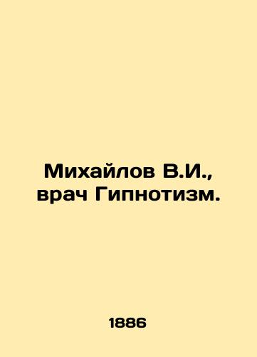 Mikhaylov V.I., vrach Gipnotizm./Mikhailov V.I., doctor of Hypnotism. In Russian (ask us if in doubt) - landofmagazines.com