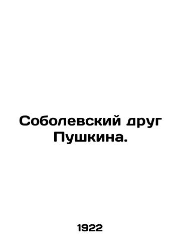 Sobolevskiy drug Pushkina./Pushkins Sobolev Friend. In Russian (ask us if in doubt) - landofmagazines.com