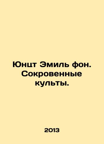 Yuntst Emil fon. Sokrovennye kulty./Junzt Emil von. Hidden cults. In Russian (ask us if in doubt) - landofmagazines.com