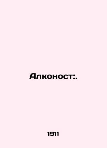 Alkonost:./Alcost:. In Russian (ask us if in doubt) - landofmagazines.com