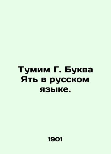 Tumim G. Bukva Yat v russkom yazyke./Tumim G. The letter Yat in Russian. In Russian (ask us if in doubt) - landofmagazines.com