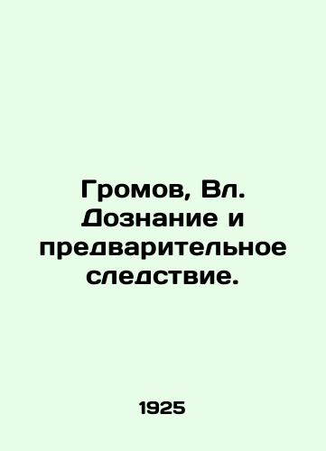 Gromov, Vl. Doznanie i predvaritelnoe sledstvie./Gromov, Vl. Inquiry and preliminary investigation. In Russian (ask us if in doubt) - landofmagazines.com