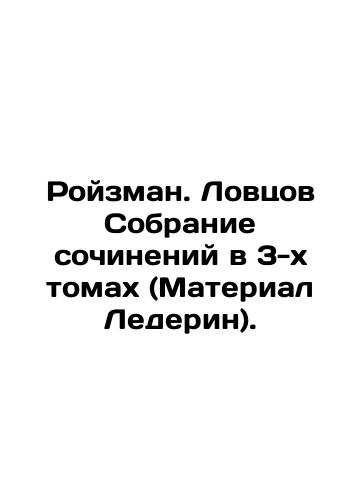 Royzman. Lovtsov Sobranie sochineniy v 3-kh tomakh (Material Lederin)./Roizman. A collection of essays in 3 volumes (Lederin Material). In Russian (ask us if in doubt). - landofmagazines.com