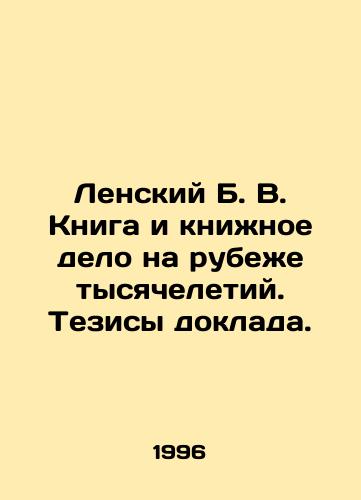 Lenskiy B. V. Kniga i knizhnoe delo na rubezhe tysyacheletiy. Tezisy doklada./Lensky B. V. The book and book business at the turn of the millennium In Russian (ask us if in doubt) - landofmagazines.com