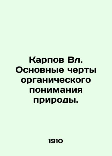 Karpov Vl. Osnovnye cherty organicheskogo ponimaniya prirody./Karpov Vl. Basic features of organic understanding of nature. In Russian (ask us if in doubt). - landofmagazines.com