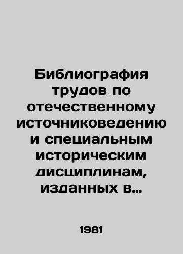 Bibliografiya trudov po otechestvennomu istochnikovedeniyu i spetsialnym istoricheskim distsiplinam, izdannykh v XVIII v./Bibliography of works on domestic source studies and special historical disciplines published in the 18th century In Russian (ask us if in doubt) - landofmagazines.com