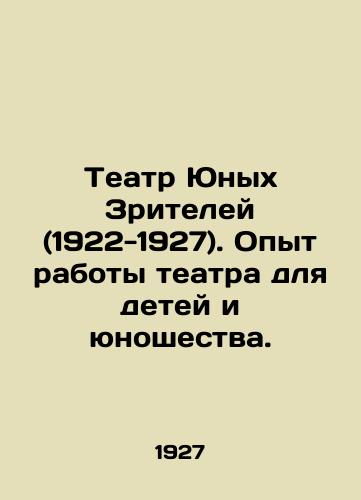 Teatr Yunykh Zriteley (1922-1927). Opyt raboty teatra dlya detey i yunoshestva./Theatre of Young Audiences (1922-1927). Experience of theatre for children and young people. In Russian (ask us if in doubt) - landofmagazines.com