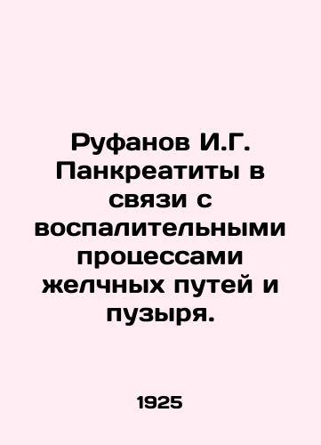Rufanov I.G. Pankreatity v svyazi s vospalitel'nymi protsessami zhelchnykh putey i puzyrya./Rufanov I.G. Pancreatitis due to inflammatory processes of the bile tract and bladder. In Russian (ask us if in doubt). - landofmagazines.com