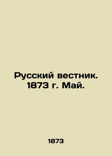 Russkiy vestnik. 1873 g. May./Russian Vestnik. 1873. May. In Russian (ask us if in doubt) - landofmagazines.com