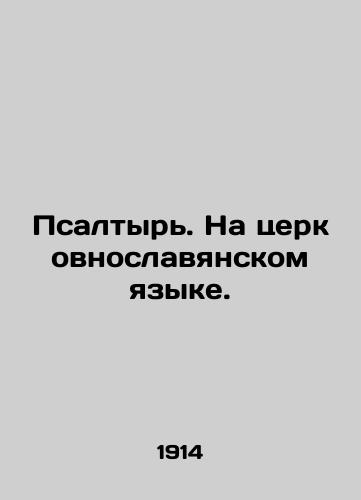 Psaltyr. Na tserkovnoslavyanskom yazyke./Psalm. In Church Slavonic. In Russian (ask us if in doubt). - landofmagazines.com