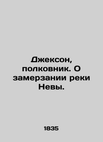 Dzhekson, polkovnik. O zamerzanii reki Nevy./Jackson, Colonel. On the freezing of the Neva River. In Russian (ask us if in doubt). - landofmagazines.com