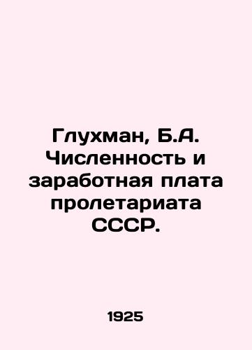 Glukhman, B.A. Chislennost i zarabotnaya plata proletariata SSSR./Glukhman, B.A. The number and wages of the USSR proletariat. In Russian (ask us if in doubt) - landofmagazines.com