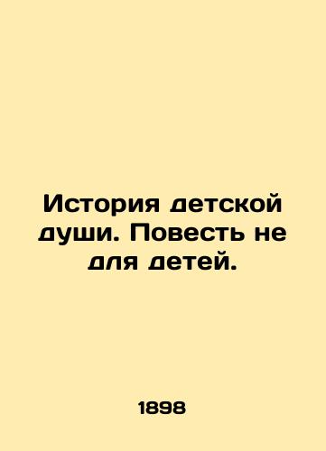 Istoriya detskoy dushi. Povest ne dlya detey./A Story of Childrens Soul. A Tale Not for Children. In Russian (ask us if in doubt) - landofmagazines.com