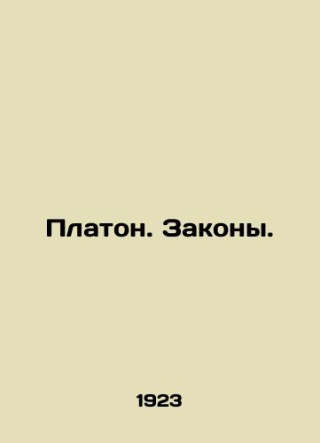 Platon. Zakony./Plato. Laws. In Russian (ask us if in doubt) - landofmagazines.com
