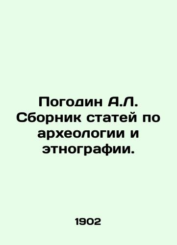 Pogodin A.L. Sbornik statey po arkheologii i etnografii./Pogodin A.L. Collection of articles on archaeology and ethnography. In Russian (ask us if in doubt) - landofmagazines.com