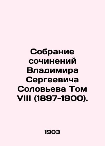 Sobranie sochineniy Vladimira Sergeevicha Soloveva Tom VIII (1897-1900)./Collection of Works by Vladimir Sergeevich Solovyov Volume VIII (1897-1900). In Russian (ask us if in doubt) - landofmagazines.com