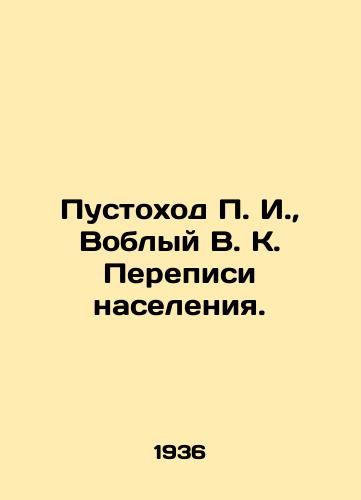 Pustokhod P. I., Voblyy V. K. Perepisi naseleniya./P. I. Wasteland, Vobly V. K. Population Censuses. In Russian (ask us if in doubt) - landofmagazines.com