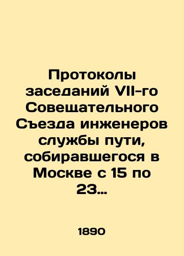 Protokoly zasedaniy VII-go Soveshchatelnogo Sezda inzhenerov sluzhby puti, sobiravshegosya v Moskve s 15 po 23 noyabrya 1889 goda/Minutes of the Seventh Consultative Congress of Railway Service Engineers, held in Moscow from 15 to 23 November 1889 In Russian (ask us if in doubt) - landofmagazines.com