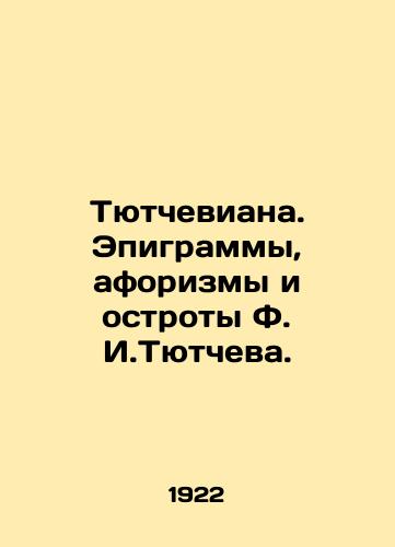 Tyutcheviana. Epigrammy, aforizmy i ostroty F. I.Tyutcheva./Tyutcheviana. Epigrams, aphorisms, and acuity of F. I. Tyutcheviana. In Russian (ask us if in doubt) - landofmagazines.com
