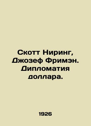 Skott Niring, Dzhozef Frimen. Diplomatiya dollara./Scott Neering, Joseph Freeman. Dollar Diplomacy. In Russian (ask us if in doubt) - landofmagazines.com