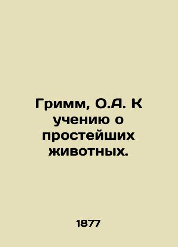 Grimm, O.A. K ucheniyu o prosteyshikh zhivotnykh./Grimm, O.A. To teaching about the simplest animals. In Russian (ask us if in doubt) - landofmagazines.com