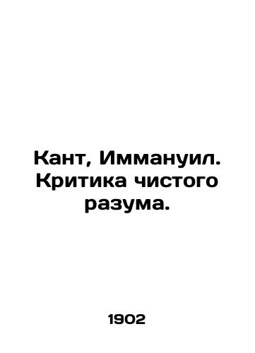 Kant, Immanuil. Kritika chistogo razuma./Kant, Immanuel. Criticism of pure reason. In Russian (ask us if in doubt) - landofmagazines.com