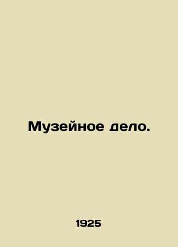 Muzeynoe delo./Museums. In Russian (ask us if in doubt) - landofmagazines.com
