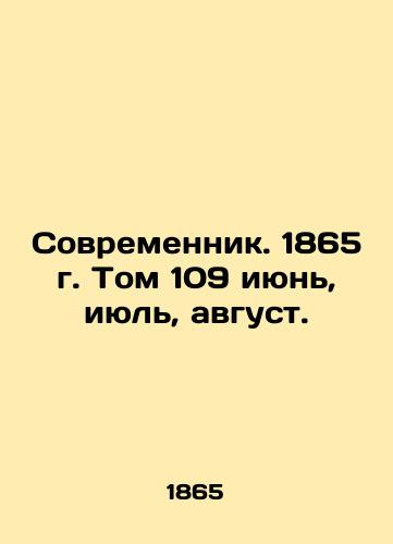 Sovremennik. 1865 g. Tom 109 iyun, iyul, avgust./Contemporary. 1865. Volume 109 June, July, August. In Russian (ask us if in doubt) - landofmagazines.com