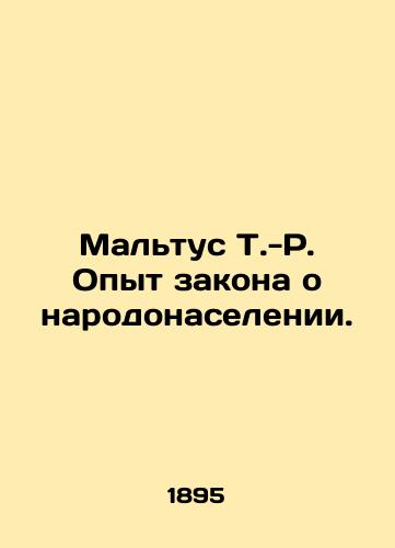 Maltus T.-R. Opyt zakona o narodonaselenii./Malthus T.-R. Experience with the Population Act. In Russian (ask us if in doubt) - landofmagazines.com