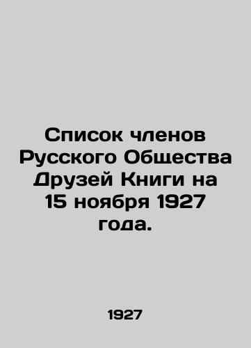 Spisok chlenov Russkogo Obshchestva Druzey Knigi na 15 noyabrya 1927 goda./List of members of the Russian Society of Friends of the Book as of November 15, 1927. In Russian (ask us if in doubt) - landofmagazines.com