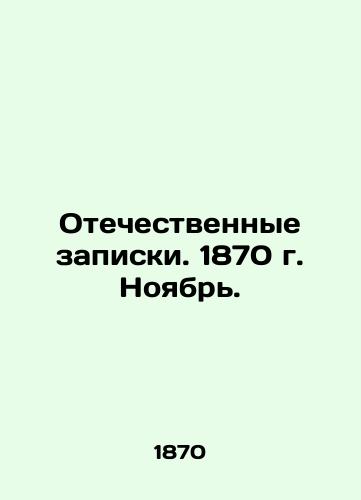 Otechestvennye zapiski. 1870 g. Noyabr./Patriotic Memos. 1870 November. In Russian (ask us if in doubt) - landofmagazines.com