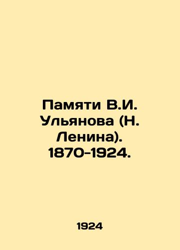 Pamyati V.I. Ulyanova (N. Lenina). 1870-1924./In Memory of V.I. Ulyanov (N. Lenin). 1870-1924. In Russian (ask us if in doubt) - landofmagazines.com