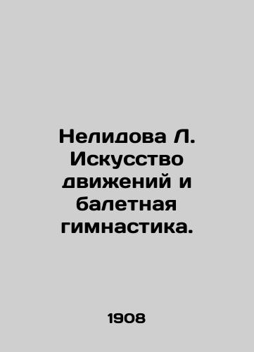 Nelidova L. Iskusstvo dvizheniy i baletnaya gimnastika./Nelidov L. The Art of Movements and Ballet Gymnastics. In Russian (ask us if in doubt). - landofmagazines.com