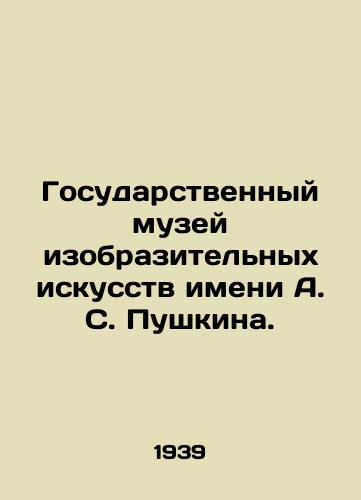 Gosudarstvennyy muzey izobrazitelnykh iskusstv imeni A. S. Pushkina./Pushkin State Museum of Fine Arts. In Russian (ask us if in doubt). - landofmagazines.com
