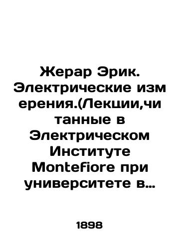 Zherar Erik. Elektricheskie izmereniya.(Lektsii,chitannye v Elektricheskom Institute Montefiore pri universitete v Lyutikhe).S 225 risunkami v tekste./Gerard Eric. Electrical Measurements. (Lectures given at the Montefiore Electrical Institute at the University of Luteh). With 225 drawings in the text. In Russian (ask us if in doubt) - landofmagazines.com