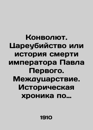 Konvolyut. Tsareubiystvo ili istoriya smerti imperatora Pavla Pervogo. Mezhdutsarstvie. Istoricheskaya khronika po Iv. Zabelinu. Salias. Petrovskie dni./Convolutee. Tsars assassination or the story of the death of Emperor Paul I. Interregnum. Historical chronicle of Yves Zabelin. Salias. Petrovsky days. In Russian (ask us if in doubt). - landofmagazines.com