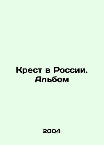 Krest v Rossii. Albom/Cross in Russia. Album In Russian (ask us if in doubt) - landofmagazines.com