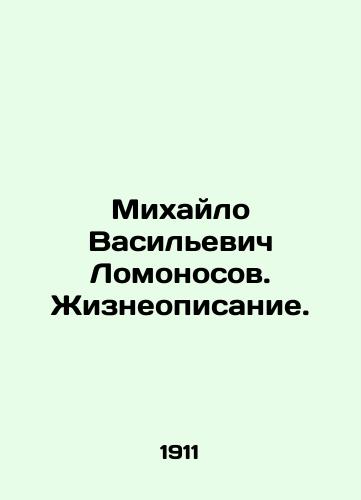 Mikhaylo Vasilevich Lomonosov. Zhizneopisanie./Mikhailo Vasilyevich Lomonosov. Life description. In Russian (ask us if in doubt) - landofmagazines.com