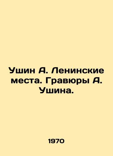 Ushin A. Leninskie mesta. Gravyury A. Ushina./Ushin A. Leninsky Places. Engravings by A. Ushin. In Russian (ask us if in doubt) - landofmagazines.com