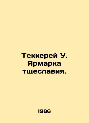 Tekkerey U. Yarmarka tshcheslaviya./Thakkerey W. Vanity Fair. In Russian (ask us if in doubt) - landofmagazines.com