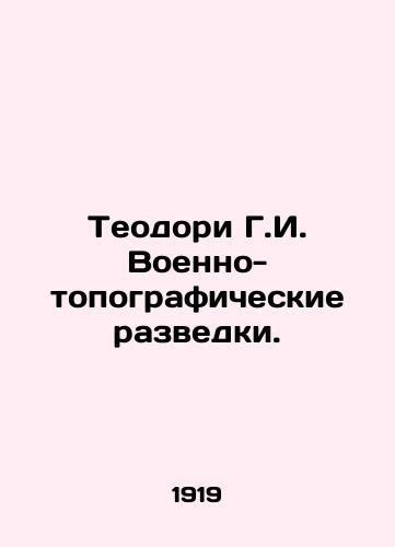 Teodori G.I. Voenno-topograficheskie razvedki./Theodori G.I. Military Surveys. In Russian (ask us if in doubt) - landofmagazines.com