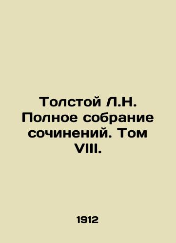 Tolstoy L.N. Polnoe sobranie sochineniy. Tom VIII./Tolstoy L.N. A Complete Collection of Works. Volume VIII. In Russian (ask us if in doubt) - landofmagazines.com