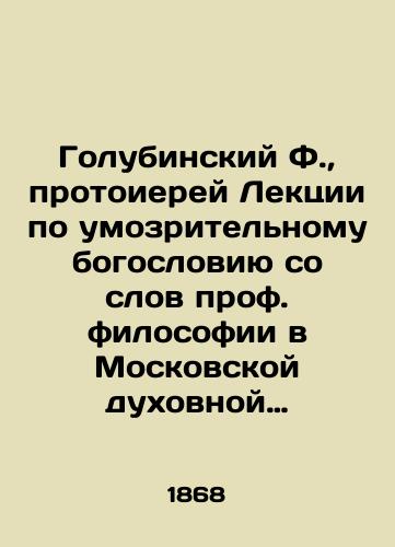 Golubinskiy F., protoierey Lektsii po umozritelnomu bogosloviyu so slov prof. filosofii v Moskovskoy dukhovnoy akademii, protoiereya Fedora Aleksandrovicha Golubinskogo, zapisannye v 1841/2 uchebnom godu, studentom akademii XIV kursa Vladimirom Nazarevskim./Golubinsky F., Archpriest of the Lecture on Theology by Professor of Philosophy at the Moscow Theological Academy, Archpriest Fyodor Aleksandrovich Golubinsky, recorded in the 1841 / 2 academic year by a fourteenth-year student of the Academy, Vladimir Nazarevsky. In Russian (ask us if in doubt) - landofmagazines.com