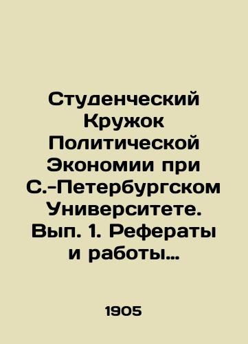 Studencheskiy Kruzhok Politicheskoy Ekonomii pri S.-Peterburgskom Universitete. Vyp. 1. Referaty i raboty 1902-1904 gg./The Student Circle of Political Economy at St. Petersburg University. Volume 1. Abstracts and Works of 1902-1904 In Russian (ask us if in doubt) - landofmagazines.com