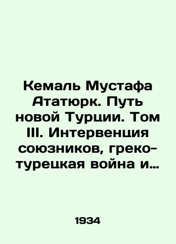 Kemal Mustafa Atatyurk. Put novoy Turtsii. Tom III. Interventsiya soyuznikov, greko-turetskaya voyna i konsolidatsiya natsionalnogo fronta, 1920-1921./Kemal Mustafa Atatürk: The Path of the New Turkey. Volume III. Allied Intervention, the Greek-Turkish War, and the Consolidation of the National Front, 1920-1921. In Russian (ask us if in doubt) - landofmagazines.com